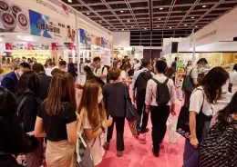 香港酒店用品及餐饮食品展览会
