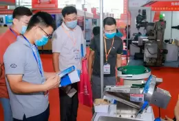 中山国际工业博览会