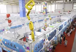 宁波消博会-宁波国际日用消费品展览会