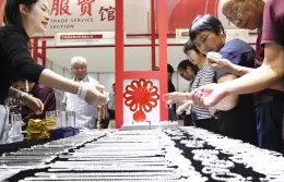 宁波消博会-宁波国际日用消费品展览会