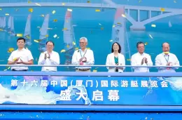 厦门国际游艇展览会