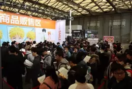 上海潮流手办展览会wf