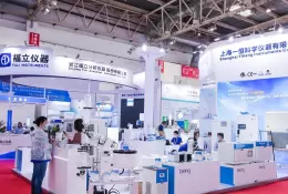 北京分析测试学术报告会暨展览会