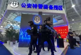 中国国际警用装备博览会-北京警博会