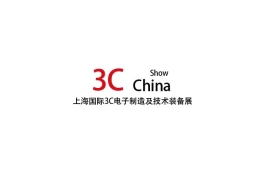 深圳国际3C电子制造及技术装备展
