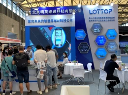 北京国际智慧社区及物业管理展览会