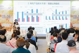 中国亚洲国际有机产品博览会