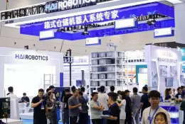 广州国际物流仓储技术及装备展览会