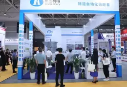 山东（青岛）国际铸造工业展览会