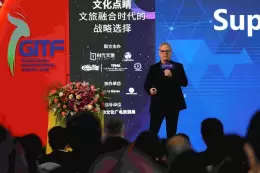 广州国际旅游展览会