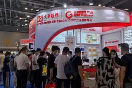杭州电商直播选品展览会