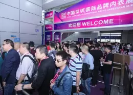 深圳国际品牌内衣展览会