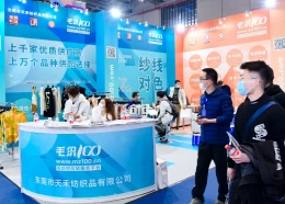 中国国际针织博览会-上海针织展