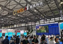 上海国际氢能与燃料电池技术和装备展览会
