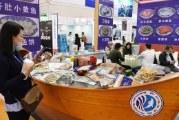 中国（青岛）国际水产养殖展览会