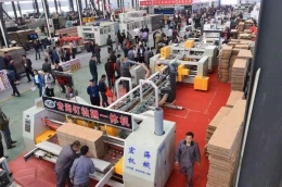 东光国际纸箱设备机械展览会