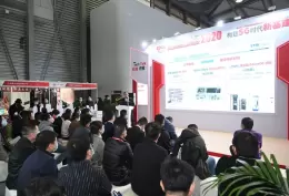 国际数据中心及云计算产业展览会