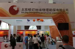 中国（沈阳）国际地质技术装备展览会