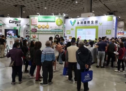 台湾农业展览会