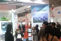 中国（烟台）国际核电工业及装备展览会