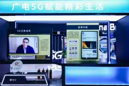 北京国际广播电影电视展览会