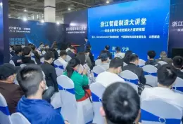 宁波国际机床装备展览会