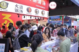 上海国际火锅产业展览会