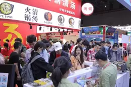 上海国际火锅产业展览会