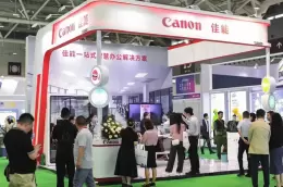 深圳国际智慧办公展览会