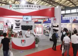 上海国际汽车模具和成形工艺装备展览会