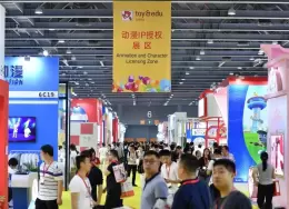 国际授权及衍生品（深圳）展览会