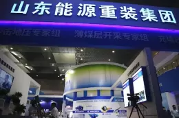 中国（泰山）国际矿业装备与技术展览会