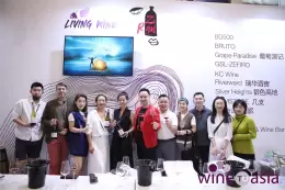 深圳国际葡萄酒及烈酒展览会