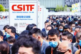 中国上海国际技术进出口交易会-上交会