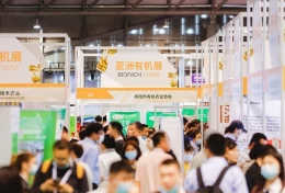 中国亚洲国际有机产品博览会
