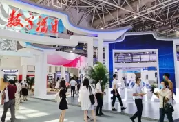 数字中国建设峰会-福州数博会
