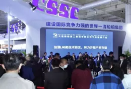 大连国际海事展览会