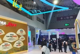 深圳国际文化产业博览交易会