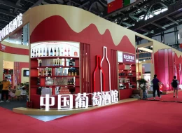北京国际酒业展-北京京酒展