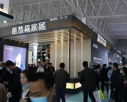 临沂全屋定制精品展-中国整装材料博览会