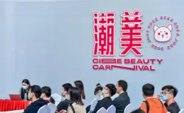 深圳美博会-深圳美容展