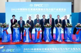 杭州国际空调通风暨制冷及冷链产业展览会