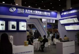 武汉国际光电子展览会-武汉光博会