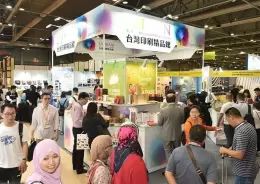 香港印刷包装展览会