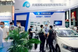 上海国际智慧停车展览会
