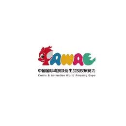 中国（上海）国际动漫及衍生品授权展览会