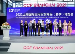 上海国际家居及时尚生活博览会