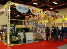 台湾游戏展览会