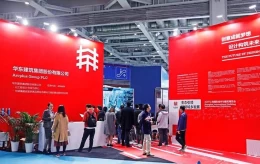 上海亚洲国际建筑工业化展览会