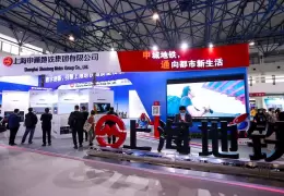 南京国际城市轨道交通展览会